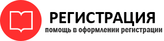 прописка в Барабинске id163315